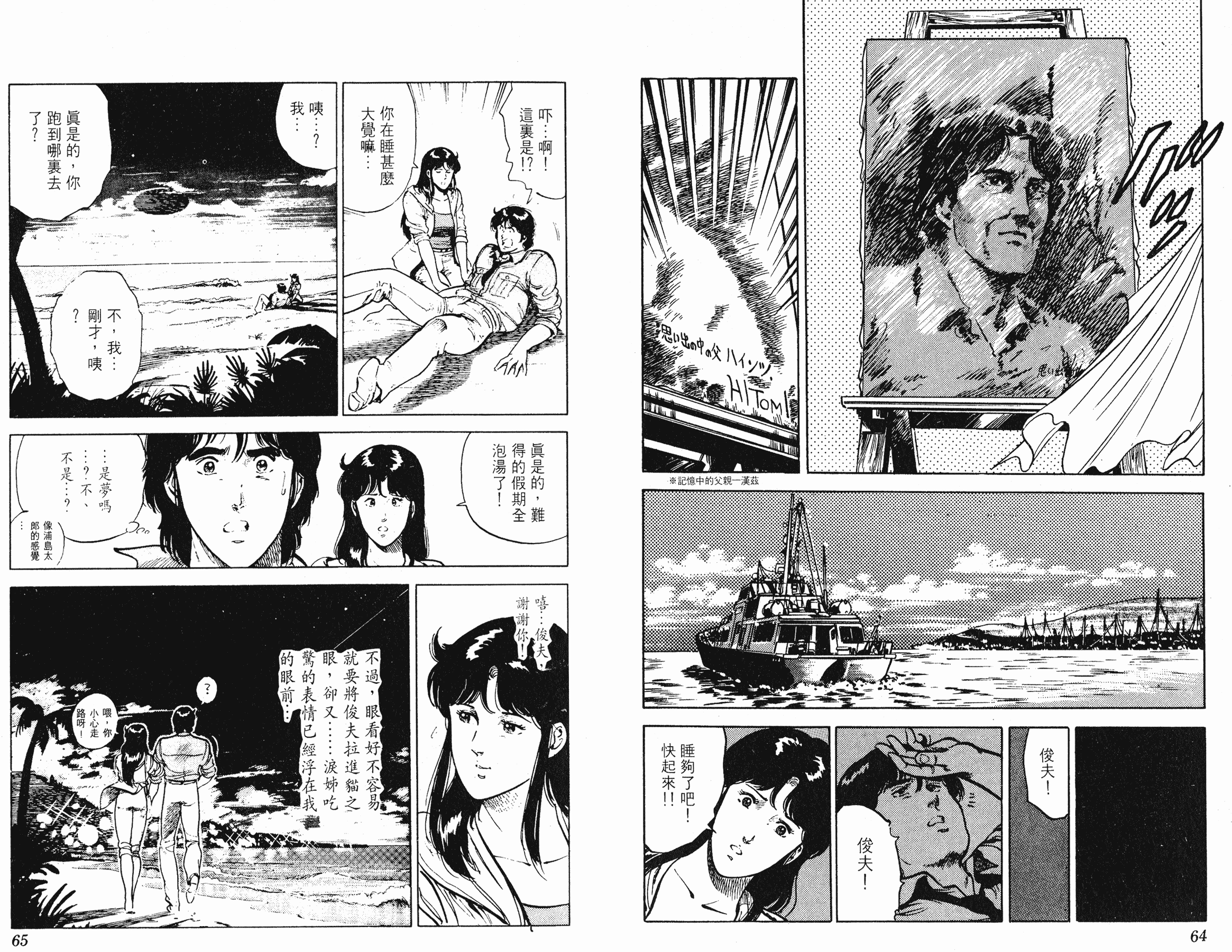 [貓之眼CAT'S.EYE][北條司][玉皇朝][C.C]Vol.1332